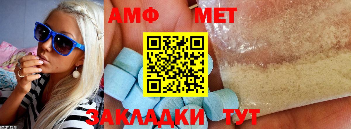 Amphetamine Premium Дербент