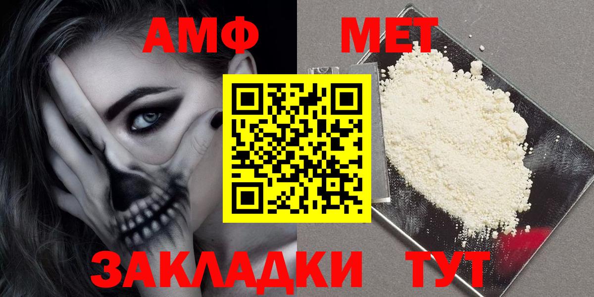Amphetamine 98%  Amphetamine  АМФ  Дербент  Вход с VPN 