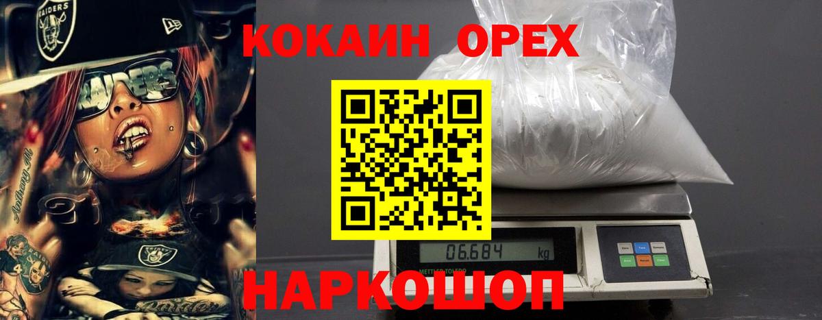 Кокаин Fish Scale Дербент