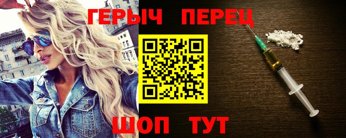 Героин герыч  Вход с VPN  ГЕРОИН  Дербент 