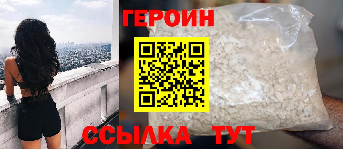 ГЕРОИН гречка Дербент