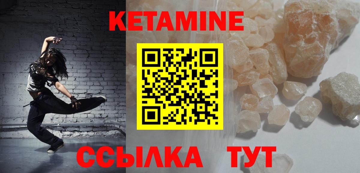 КЕТАМИН VHQ Дербент