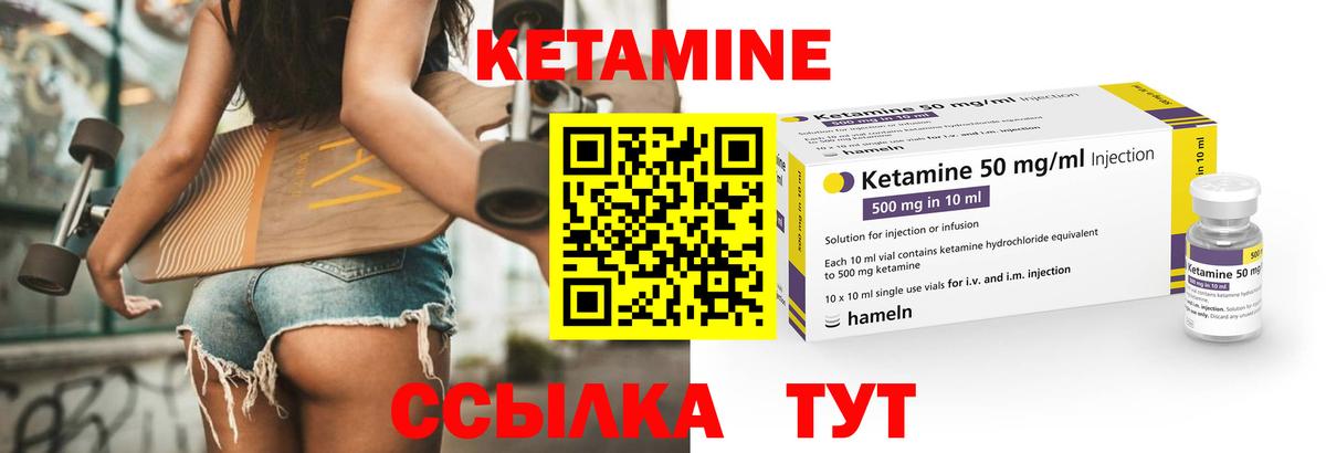 КЕТАМИН VHQ  Вход с VPN  Дербент 