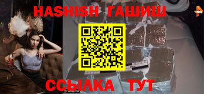 синтетический гашиш Краснодар