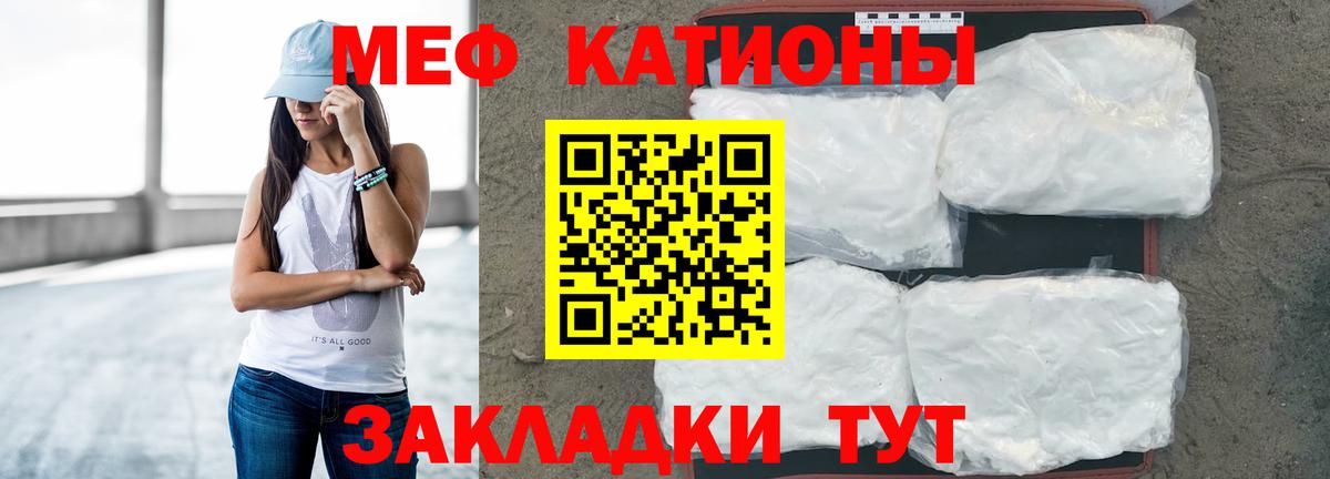 Меф мяу мяу  МЯУ-МЯУ VHQ  Вход с VPN  даркнет сайт  МЕФ  Дербент  МЕФ 