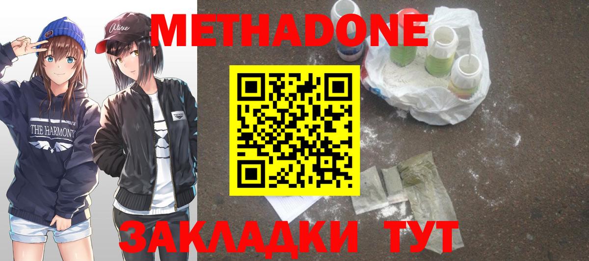 Метадон белоснежный Дербент