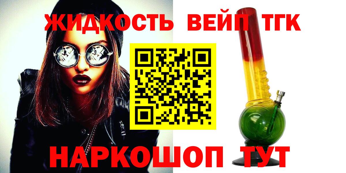 Дербент  ТГК THC oil  Дистиллят ТГК жижа  Вход с VPN 